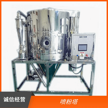 TaYaCn Drying Water reducing agent LPG Series High Speed ​​Centrifugal Spray Dryer