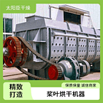 TAYACN Drying Indigo JYG series hollow blade dryer