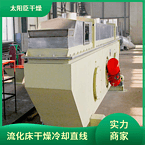 TAYACN Drying Phenylacetic acid ZLG series vibration fluidized bed dryer