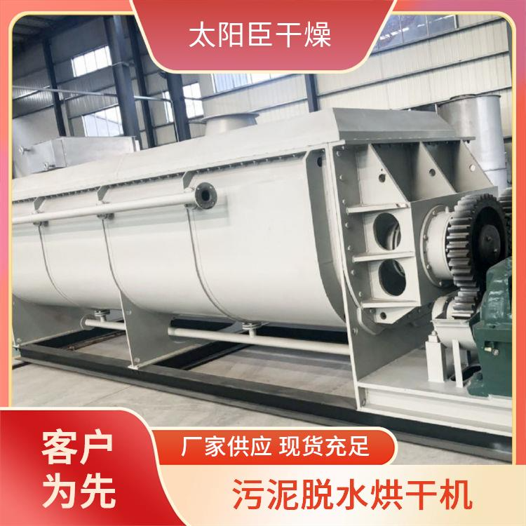 TAYACN Drying Vein quartz for glass JYG series hollow blade dryer