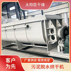 TAYACN Drying Vein quartz for glass JYG series hollow blade dryer