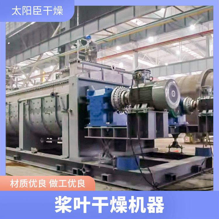 TAYACN Drying Sandstone for fertilizer use JYG series hollow blade dryer