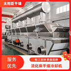 TAYACN Drying Ammonium thiocyanate ZLG series vibration fluidized bed dryer