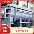 TAYACN Drying Magnesium trisilicate sludge JYG series hollow blade dryer