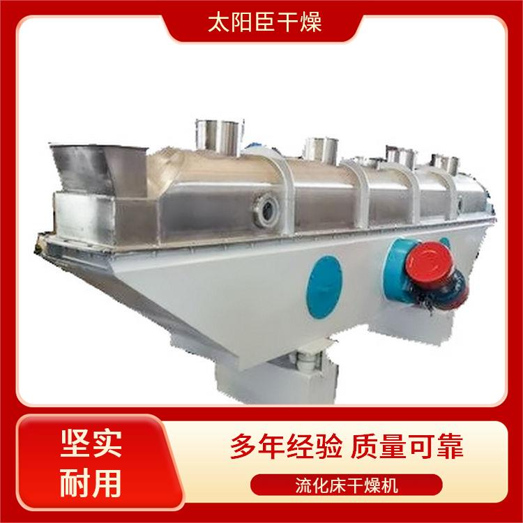 TAYACN Drying High humidity and ultra light materials ZLG series vibration fluidized bed dryer