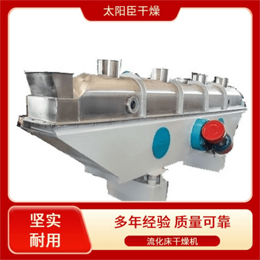 TAYACN Drying laboratory ZLG series vibration fluidized bed dryer