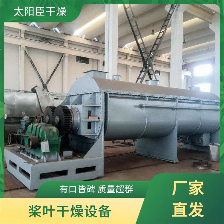 TAYACN Drying Oil sludge JYG series hollow blade dryer  
