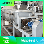 TAYACN Drying thulium JYG series hollow blade dryer