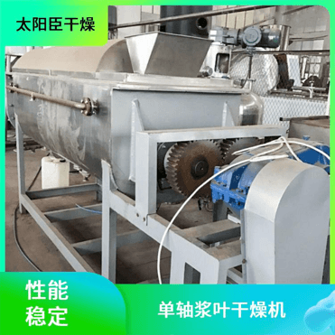 TAYACN Drying Polypropylene powder JYG series hollow blade dryer
