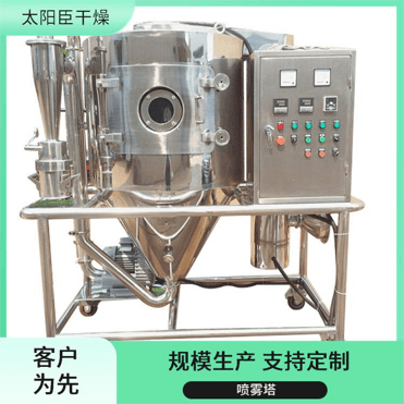 TaYaCn Drying Potassium sorbate LPG Series High Speed ??Centrifugal Spray Dryer
