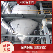 TaYaCn Drying Soybean LPG Series High Speed ​​Centrifugal Spray Dryer