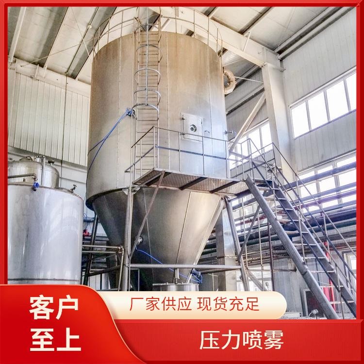TaYaCn Drying Alkaline dye pigments LPG Series High Speed ??Centrifugal Spray Dryer