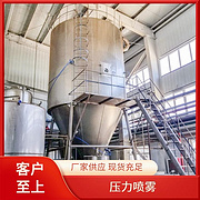 TaYaCn Drying Alkaline dye pigments LPG Series High Speed ​​Centrifugal Spray Dryer