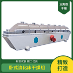 TAYACN Drying Toner ZLG series vibration fluidized bed dryer