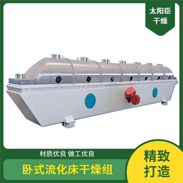 TAYACN Drying Bait ZLG series vibration fluidized bed dryer