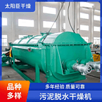 TAYACN Drying Limestone for ash production JYG series hollow blade dryer