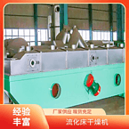 TAYACN Drying Sodium chloride ZLG series vibration fluidized bed dryer