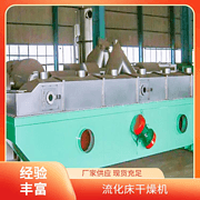 TAYACN Drying Sodium chloride ZLG series vibration fluidized bed dryer