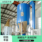 TaYaCn Drying Fish protein hydrolysate LPG Series High Speed ​​Centrifugal Spray Dryer