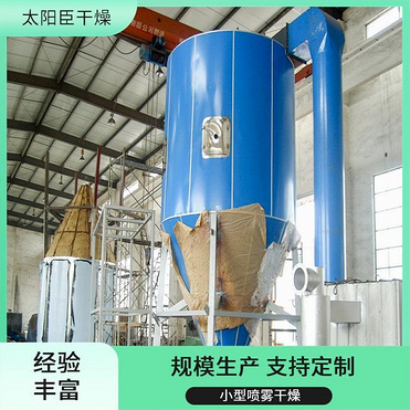 TaYaCn Drying Sericin LPG Series High Speed ??Centrifugal Spray Dryer