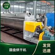 TAYACN Drying Melting crystals JYG series hollow blade dryer