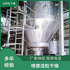 TaYaCn Drying Protein solution LPG Series High Speed ​​Centrifugal Spray Dryer