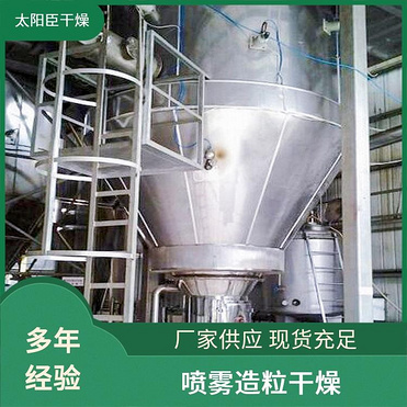 TaYaCn Drying Protein solution LPG Series High Speed ​​Centrifugal Spray Dryer