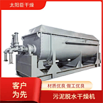 TAYACN Drying Sodium cyanide JYG series hollow blade dryer