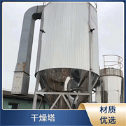 TaYaCn Drying Soy milk powder LPG Series High Speed ​​Centrifugal Spray Dryer
