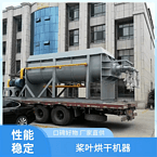 TAYACN Drying Quartz rock for glass JYG series hollow blade dryer