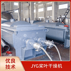 TAYACN Drying Trona JYG series hollow blade dryer