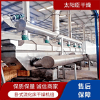 TAYACN Sodium pyrosulfate ZLG series vibration fluidized bed dryer