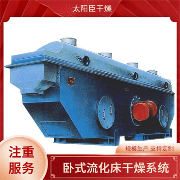 TAYACN Drying DTDM ZLG series vibration fluidized bed dryer