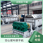 TAYACN Drying Polypropylene powder JYG series hollow blade dryer