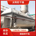 TAYACN Drying Ytterbium JYG series hollow blade dryer