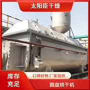 TAYACN Drying Ytterbium JYG series hollow blade dryer