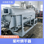 TAYACN Drying Decorative slate JYG series hollow blade dryer