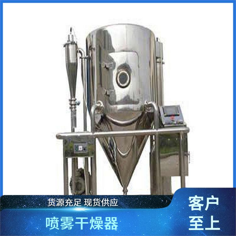 TaYaCn Drying Hydrophobic agent LPG Series High Speed ??Centrifugal Spray Dryer