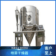 TaYaCn Drying Hydrophobic agent LPG Series High Speed ​​Centrifugal Spray Dryer