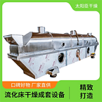 TAYACN Drying Magnesium sulfate monohydrate ZLG series vibration fluidized bed dryer