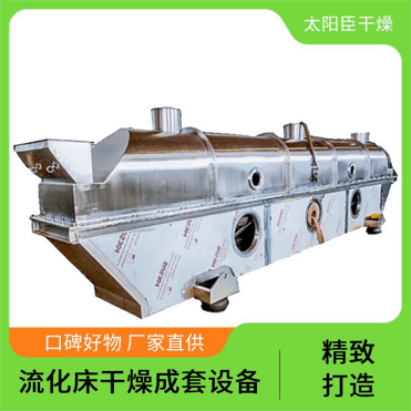 TAYACN Drying PE/PP masterbatch ZLG series vibration fluidized bed dryer