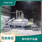 TAYACN Drying Fruit puree JYG series hollow blade dryer