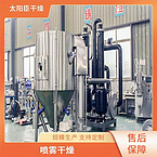 TaYaCn Drying Aminophenol disulfonic acid LPG Series High Speed ​​Centrifugal Spray Dryer