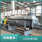 TAYACN Drying Oil sludge JYG series hollow blade dryer