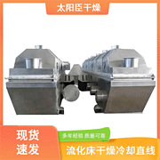 TAYACN Drying Glass fibre ZLG series vibration fluidized bed dryer