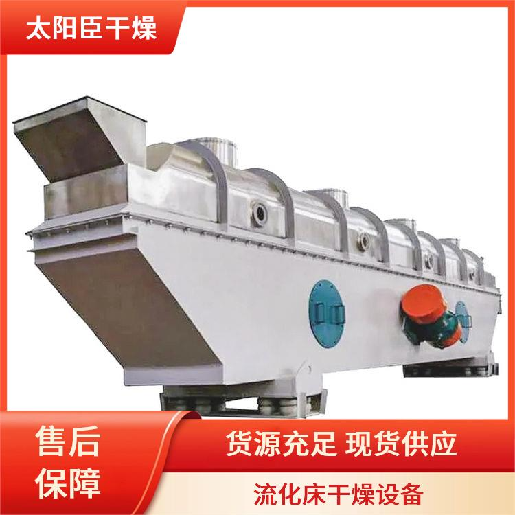 TAYACN Drying Nickel chloride water ZLG series vibration fluidized bed dryer