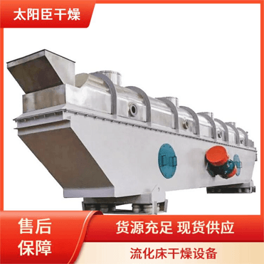 TAYACN Drying Nickel chloride water ZLG series vibration fluidized bed dryer