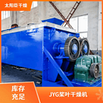 TAYACN Drying Topaz JYG series hollow blade dryer