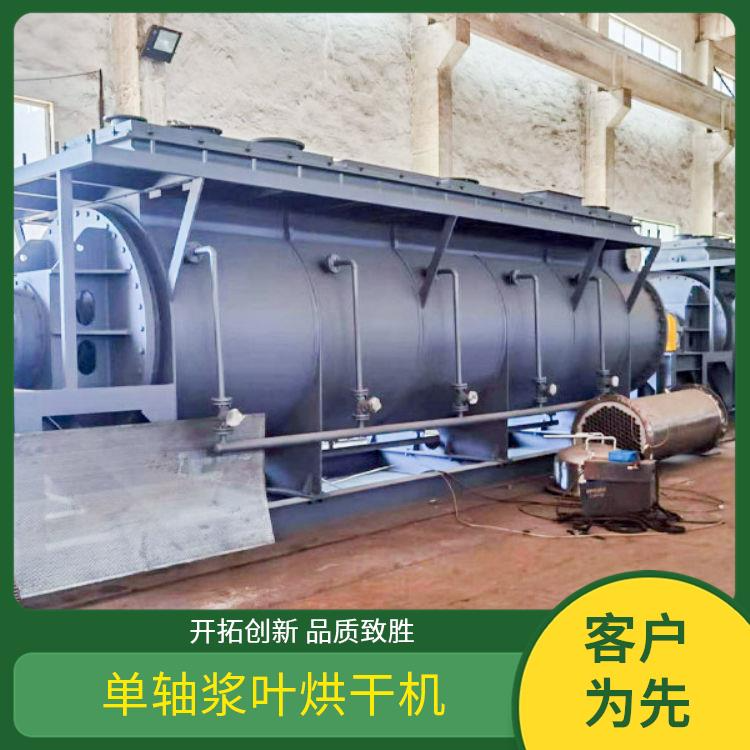 TAYACN Drying Other clays JYG series hollow blade dryer