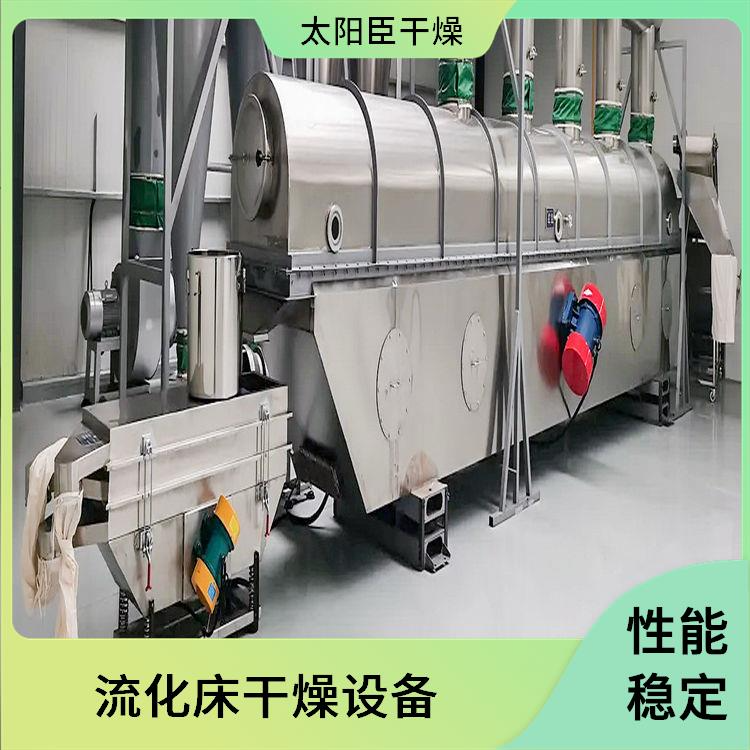 TAYACN Drying Sodium sesquicarbonate ZLG series vibration fluidized bed dryer